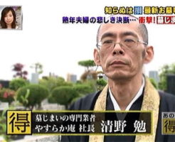 あのニュースで得する人損する人の写真