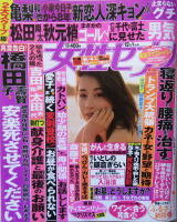 女性セブン